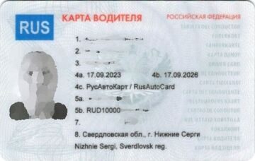 Карта тахографа Русавтокарт